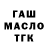 ТГК концентрат Am Datuela