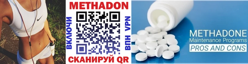 МЕТАДОН белоснежный Инта